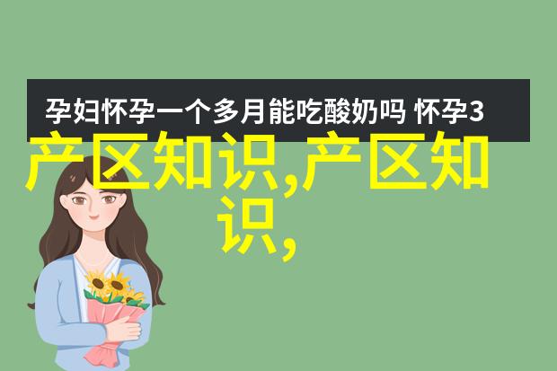 水果香的圣芭拉拉庄园精品咖啡豆风味口感香气特征描述简介