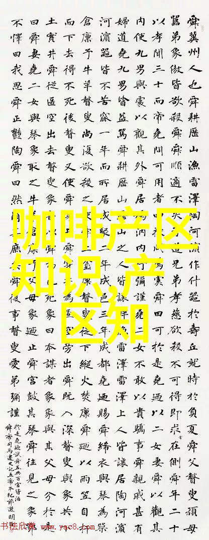 巴布亚新几内亚精品咖啡风味介绍 巴布亚新几内亚咖啡口味特征 精