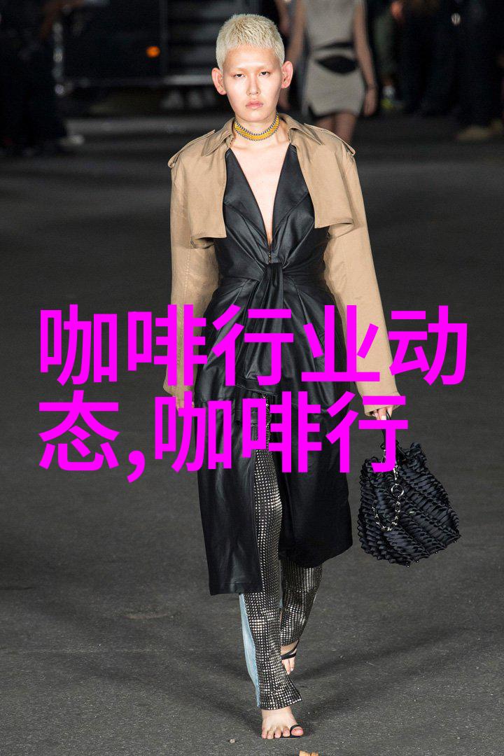 第26届世界咖啡科学大会落幕暨大会成果发布会