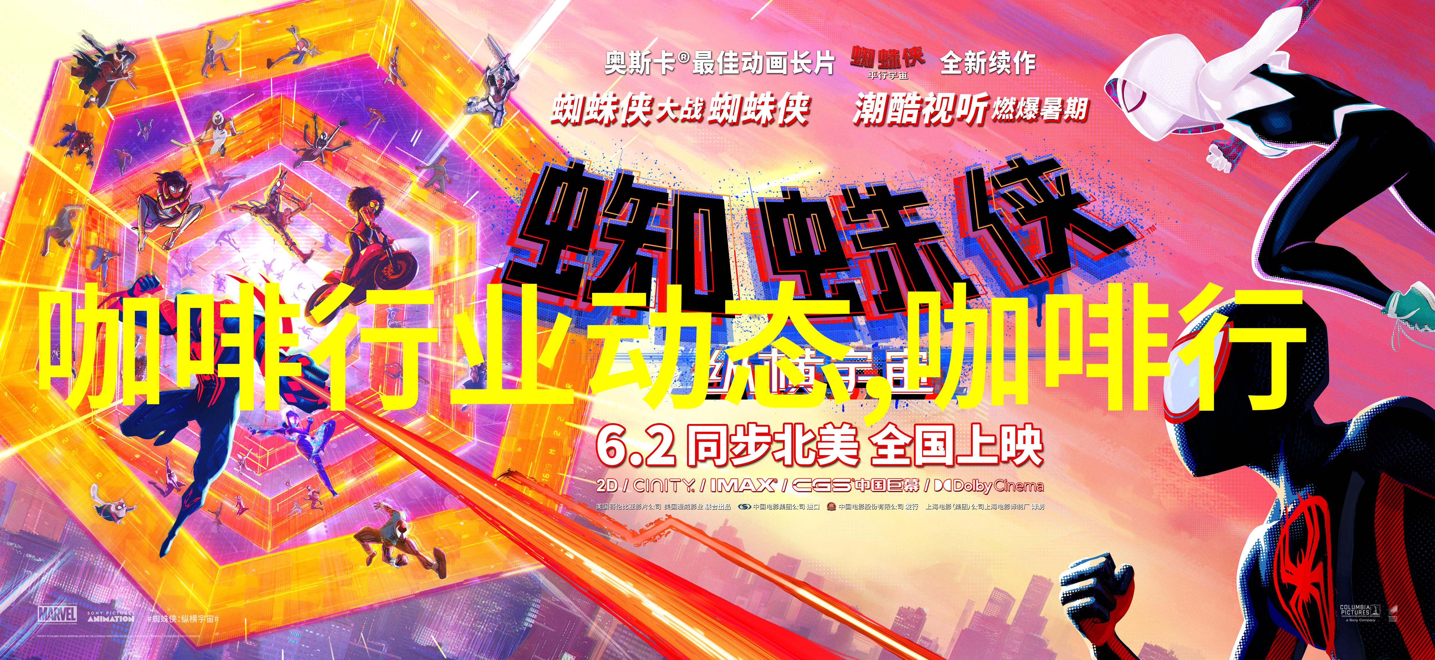 哥伦比亚咖啡产量增长15将持续增加对中国出口