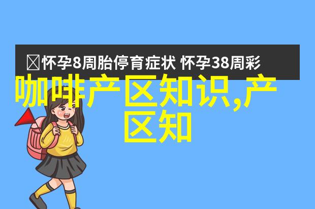 洪都拉斯COE冠军庄园El Puente佩翁庄园介绍