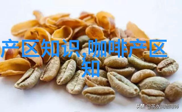 曾经的世界第四大咖啡产国萨尔瓦多咖啡的种植情况气候海拔简介