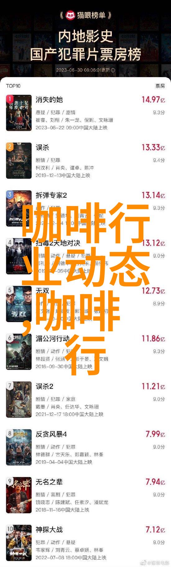 无人巴士机器人咖啡师无人机外卖这个山村有点潮