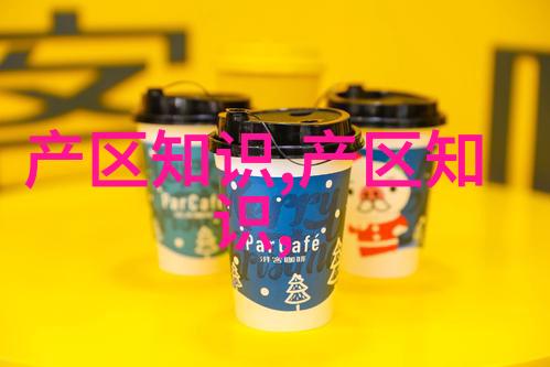 洪都拉斯咖啡咖啡庄园产区风味口感特点介绍圣芭拉拉庄园